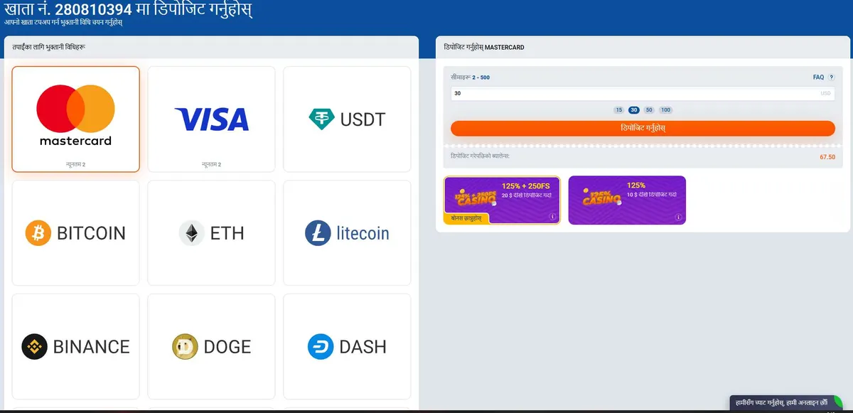 Mostbet डिपोजिट स्क्रिन: Visa/Mastercard कार्ड र क्रिप्टो विधिहरू